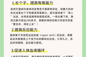  如何利用营养支持篮球运动员的长期发展：全面指南与实用策略